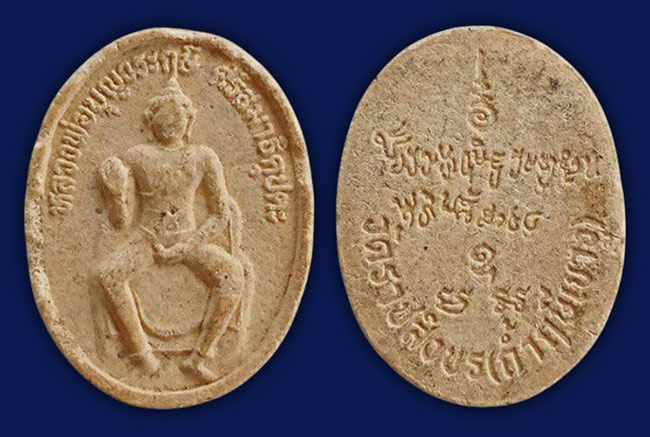 วัดเขางู ราชบุรี  2 รายการ ...เคาะเดียว