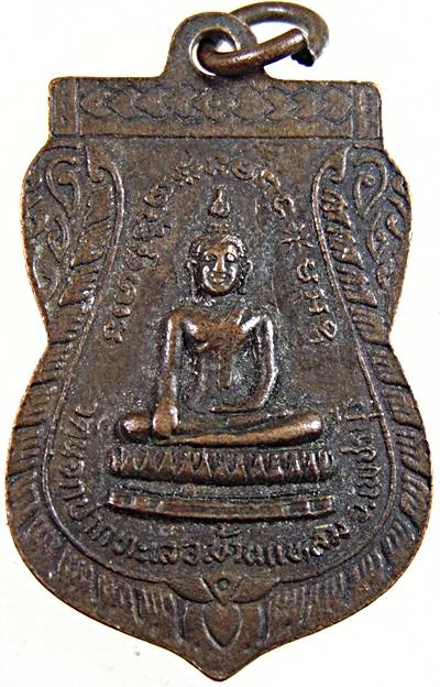เหรียญพระครูวรวัชรคุณ วัดนอกปากทะเล อ.บ้านแหลม จ.เพชรบุรี