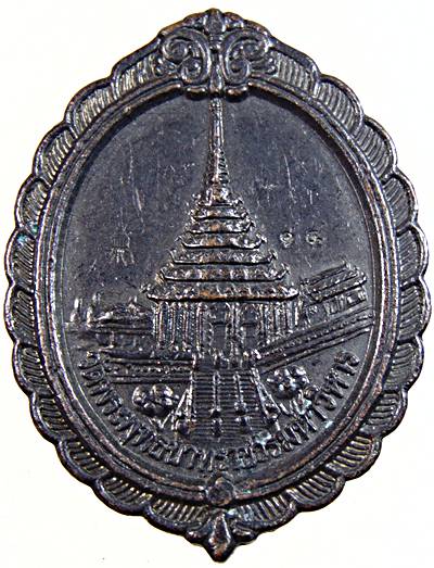 ๒๐ เหรียญรอยพระพุทธบาท สระบุรี