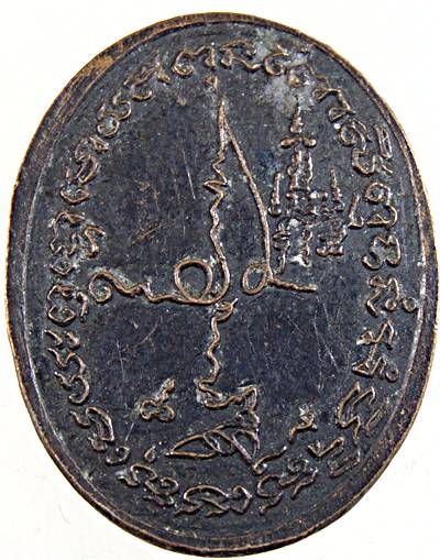 ๒๐ เหรียญพระครูปลัดบุญขวัญ วัดท่าบางสีทอง นนทบุรี