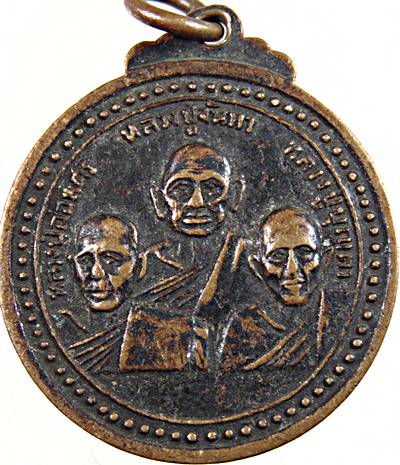 ๒๐ เหรียญพระครูพิทักษ์วิหารกิจ ( สา )วัดราชนัดดา กรุงเทพ ปี 2517 