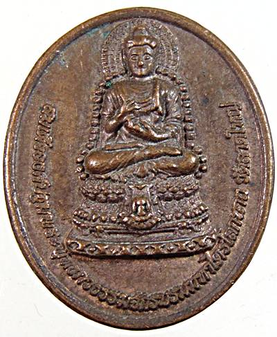 ๒๐เหรียญสมเด็จองค์ปฐมฯ-หลวงปู่เทพโลกอุดร วัดลาดใหญ่ จ สมุทรสงคราม พิมพ์เล็ก (สุดยอดมวลสาร)