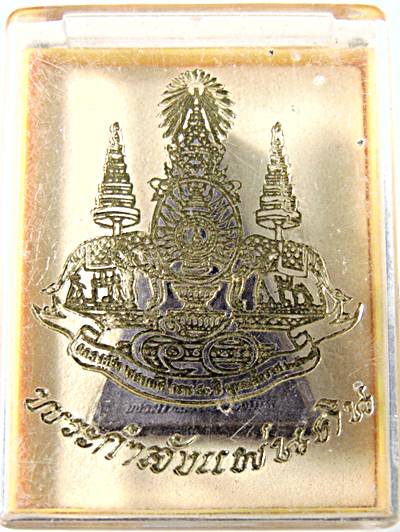 ๒๐ พระสมเด็จจิตรลดาโครงการหลวง CP1 เนื้อผง ในหลวงครองราชย์ครบ 50 ปี ปี 2539