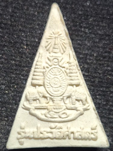 วัดนางพญา พิษณุโลก พระนางพญา  รุ่นประวัติศาสตร์ เสาร์๕ ปี๒๕๓๙