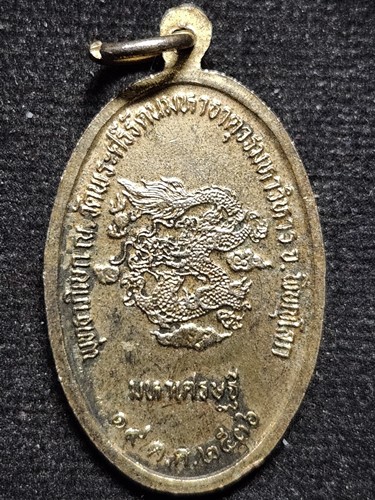 วัดศรีมหาธาตุ จ.พิษณุโลก เหรียญเจ้าแม่กวนอิม รุ่นมหาเศรษฐี ปี36 