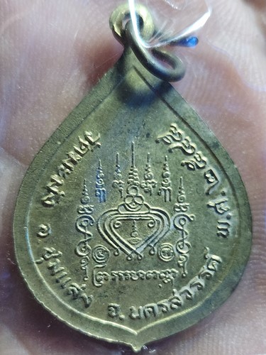 วัดฆะมัง นครสวรรค์  เหรียญหลวงพ่ออินทร์  ปี 2545