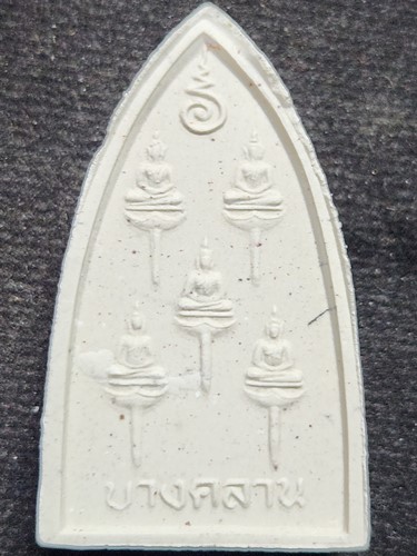 วัดบางคลาน พิจิตร  พระผงหลวงพ่อเงิน หลังพระเจ้าห้าพระองค์ รุ่นฟ้าคำรณ  2534