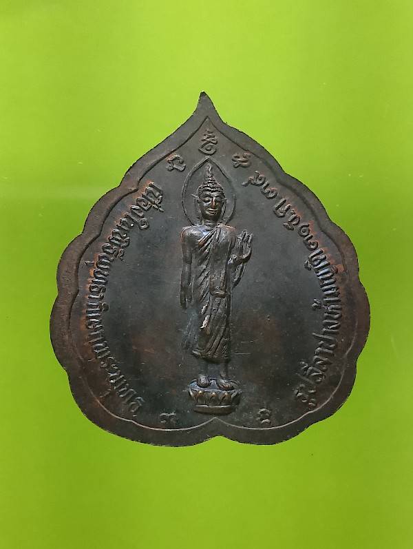 เหรียญรุ่น๑ พระพุทธ วัดบ้านหลอด อุดรธานี ปี๓๙