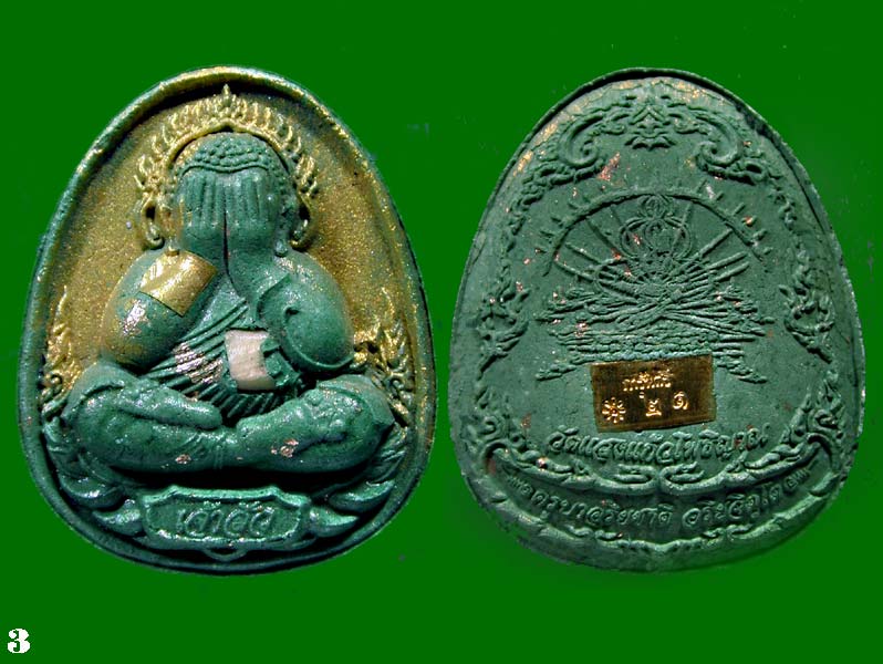 ปิดตา รุ่นเจ้าสัว รวยพันล้าน เนื้อผงพุทธคุณกำไลทองคำเดี่ยว พุทธคุณครูบาอริยชาติ .....เคาะเดียวแดง   