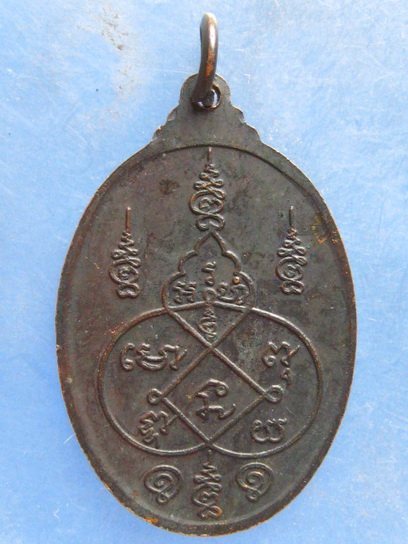 เหรียญหลวงปู่หมึก อายุ 75 ปี