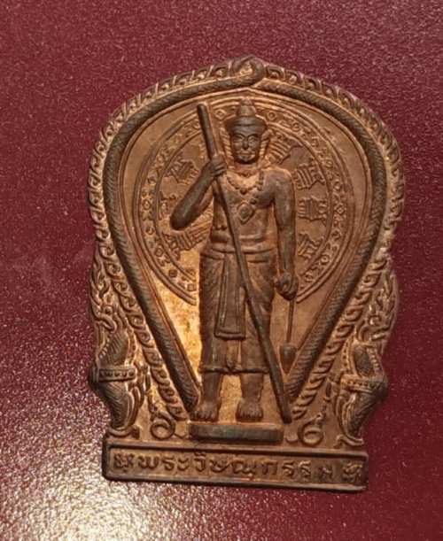 เหรียญพระวิษณุกรรม ช่างอิเล็กทรอนิกส์ วิทยาลัยเทคนิคสิงห์บุรี