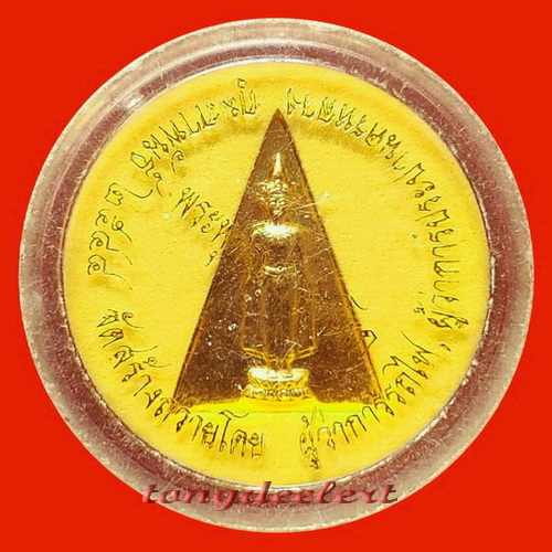 เหรียญพระพุทธเปิดโลก ญสส. สมเด็จพระญาณสังวร วัดบวรนิเวศ ปี 2542 สวยมากค่ะ