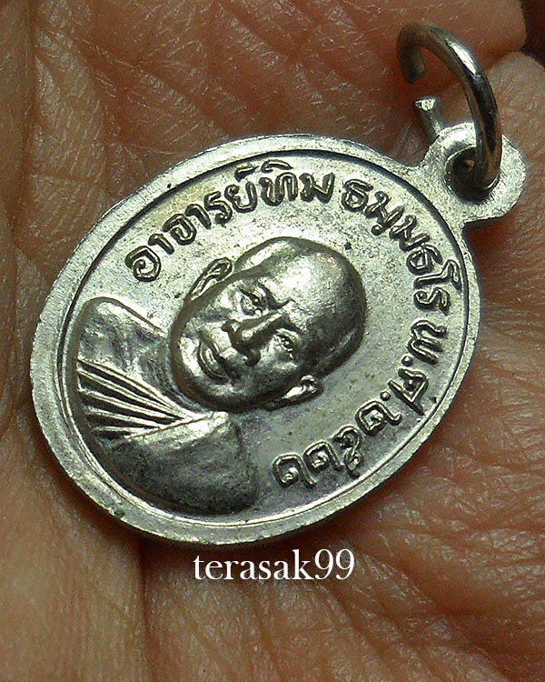 เหรียญเม็ดแตง หลวงพ่อทวด ปี2522 พิมพ์นิยม"ห้าชาย" อ.นองปลุกเสก ราคาเบาๆ(1)