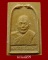 พระรูปเหมือน หลวงพ่อแดง วัดเขาบันไดอิฐ ออกวัดเทพธิดา (2)