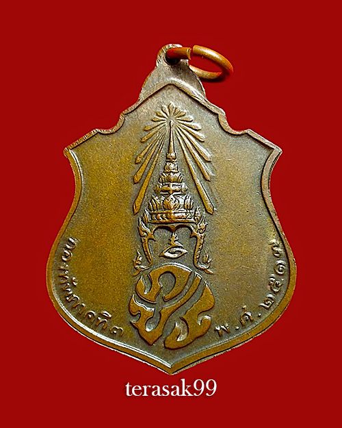 เหรียญพระพุทธชินราช เนื้อทองแดง กองทัพภาคที่ 3 จัดสร้าง ปี 2517 พิธีใหญ่ ในหลวงเสด็จเททอง