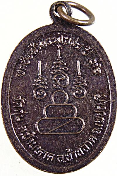 เหรียญหลวงพ่อจนทโชโต วัดกุ่ม จ เพชรบุรี