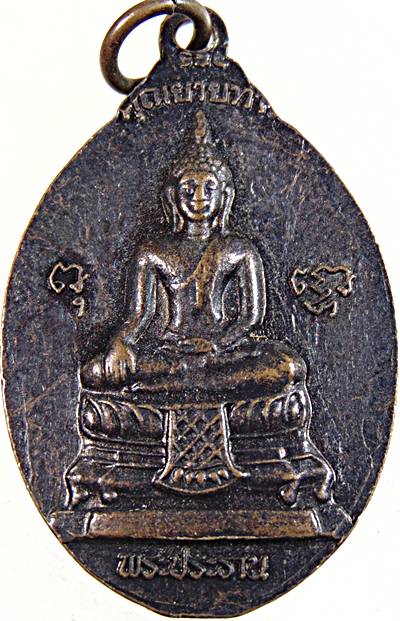 ๒๐ เหรียญคุณยายท้าว