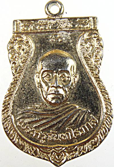 ๒๐ เหรียญหลวงปู่จันทร์ วัดป่าข่อย สุโขทัย
