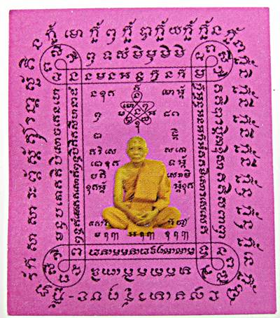 ๒๐ รูปภาพหลวงพ่อสาคร วัดหนองกรับ  