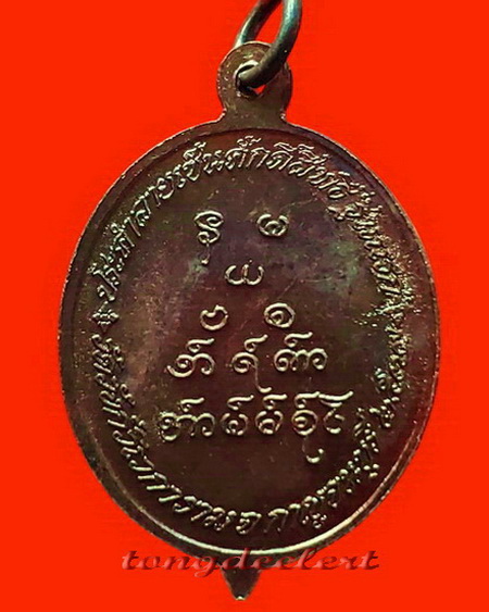 เหรียญหลวงพ่ออุตตมะ วัดวังก์วิเวการาม จ.กาญจนบุรี ประคำลายเซ็นต์ศักดิ์สิทธิ์ รุ่นแรก สวยมากค่ะ