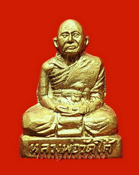 พระกริ่งชัยชุมพล หลวงปู่เปลี่ยน วัดไชยชุมพลชนะสงคราม(วัดใต้) จ.กาญจนบุรี สวยมากค่ะ