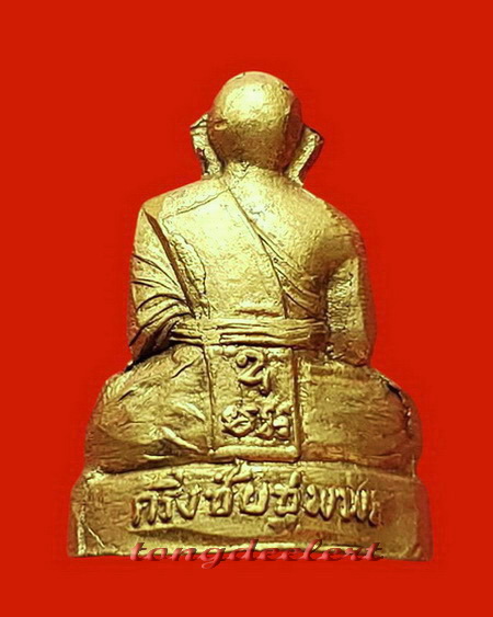 พระกริ่งชัยชุมพล หลวงปู่เปลี่ยน วัดไชยชุมพลชนะสงคราม(วัดใต้) จ.กาญจนบุรี สวยมากค่ะ