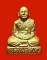พระกริ่งชัยชุมพล หลวงปู่เปลี่ยน วัดไชยชุมพลชนะสงคราม(วัดใต้) จ.กาญจนบุรี สวยมากค่ะ