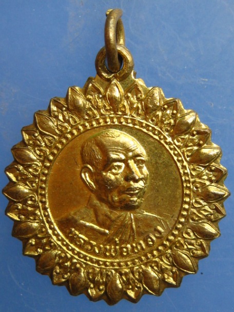 เหรียญหลวงพ่อทอง วัดโคกเดื่อ จ.นครสวรรค์ รุ่น 1 ปี2534