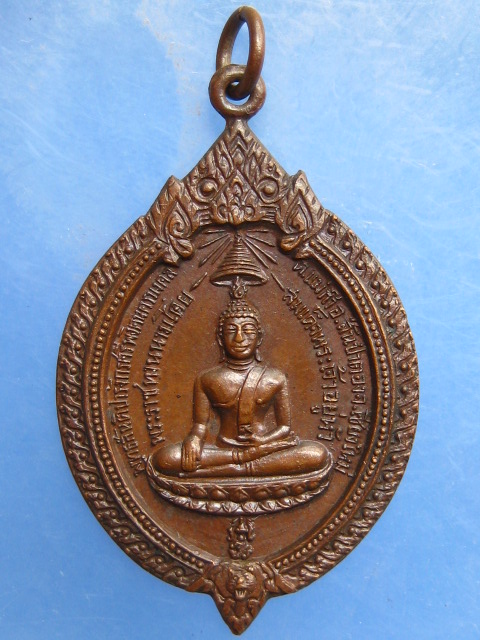 เหรียญพระพุทธสันติปารังกรฯ หลัง ครูบาอินถา จ.เชียงใหม่ ปี2519