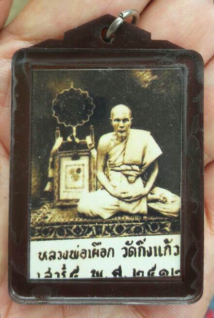 รูปถ่ายบานใหญ่ หลวงปู่เผือก ไม่ทราบปี เคาะเดียว