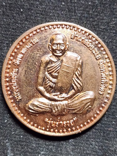 วัดบางคลาน พิจิตร เหรียญ หลวงพ่อเงิน รุ่น กิ่งอำเภอบึงนาราง 2539