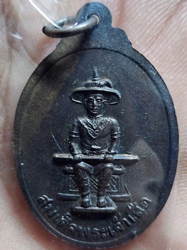 วัดโพธิ์ประทับช้าง พิจิตร เหรียญหลวงพ่อโต หลังสมเด็จพระเจ้าเสือ 