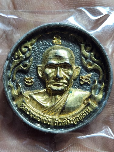  วัดบางคลาน พิจิตร เหรียญหลวงพ่อเงิน รุ่นสองกษัตริย์ ปี 2535 