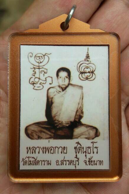รูปถ่ายบานใหญ่ หลวงพ่อกวย ไม่ทราบปี เคาะเดียว