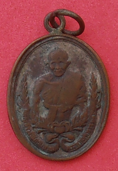 เหรียญหลวงพ่อสาย วัดพยัคฆาราม ลพบุรี ปี๒๔๖๒ รุ่นแรก
