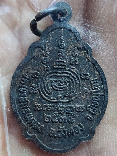  วัดเขาสมอแคลง พิษณุโลก เหรียญพ่อขุนเณร  2535