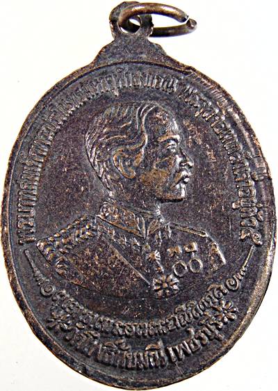 เหรียญพระพุทธนิมิตไพรีพินาศ วัดโพธิ์ทัยมณี เพชรบุรี