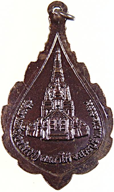 ๒๐ เหรียญพระพุทธ วัดเขาแก้ว สระบุรี