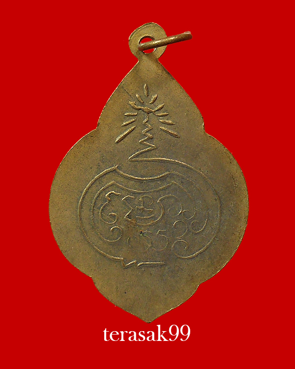 เหรียญพุ่มข้าวบิณฑ์ พระบาทมณฑป วัดพระพุทธบาท จ.สระบุรี(7)