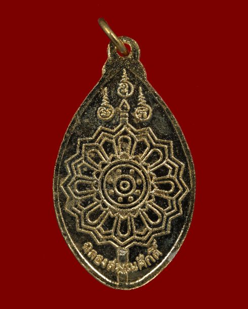 เหรัยญเลื่อน สมณศักดิ์ พัดยศ เนื้อทองแดง กะหลั่ยทอง ปี2523 พร้อมกล่อง 