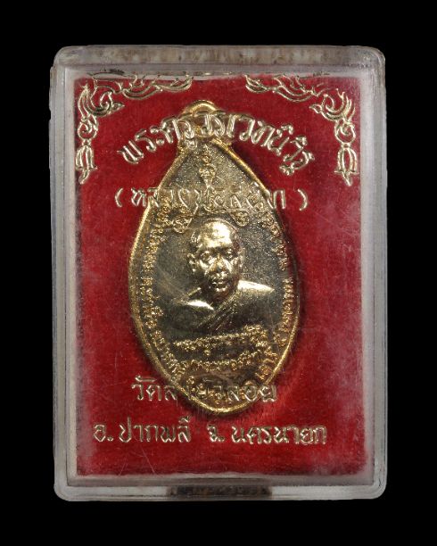 เหรัยญเลื่อน สมณศักดิ์ พัดยศ เนื้อทองแดง กะหลั่ยทอง ปี2523 พร้อมกล่อง 