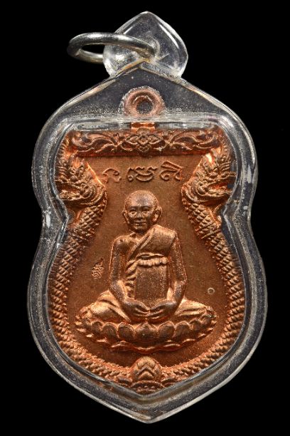เหรียญเสมา หลวงปู่หงษ์ พรหมปัญโญ (สุสานทุ่งมน)จ.สุรินทร์