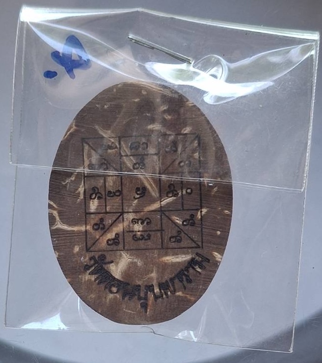 พระราหู เนื้อกะลาตาเดียว วัดดอนบุบผาราม จ.สุพรรณบุรี