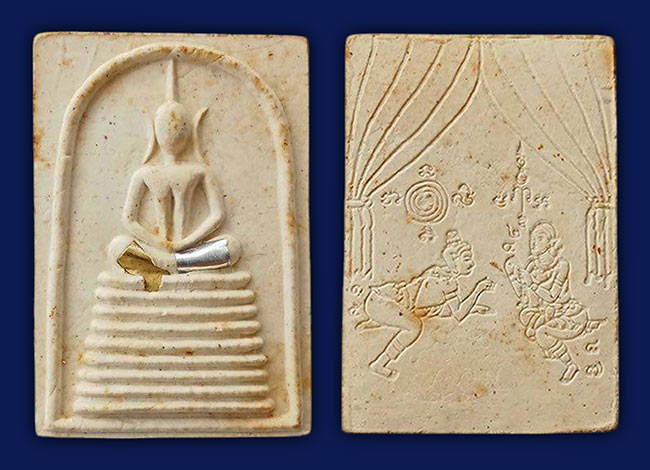 ไม่ทราบที่ ฝังตะกรุด 2 ดอก