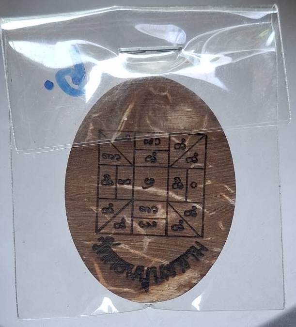 พระราหู เนื้อกะลาตาเดียว วัดดอนบุบผาราม จ.สุพรรณบุรี