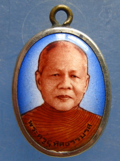 ล็อกเก็ต หลวงพ่อโฉม วัดเขาปฐวี อุทัยธานี