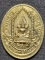  วัดธรรมจักร จ.พิษณุโลก เหรียญพระพุทธชินราช  สมโภชกรุงรัตนโกสินทร์ ๒๐๐ ปี 2525