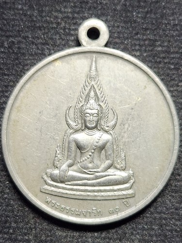 เหรียญพระพุทธชินราชพระธรรมจาริก 30 ปี สมเด็จย่าพระชนมายุ 95 พรรษา ปี38 