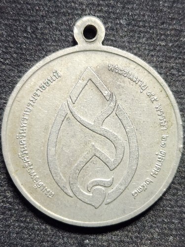 เหรียญพระพุทธชินราชพระธรรมจาริก 30 ปี สมเด็จย่าพระชนมายุ 95 พรรษา ปี38 