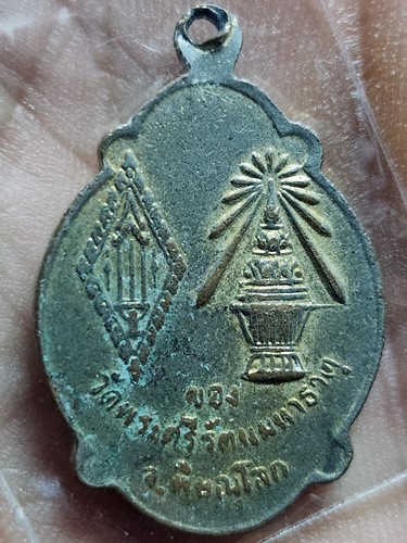  วัดพระศรีรัตนมหาธาตุ พิษณุโลก เหรียญพระพุทธชินราช เนื้อกะไหล่ทองลงยา